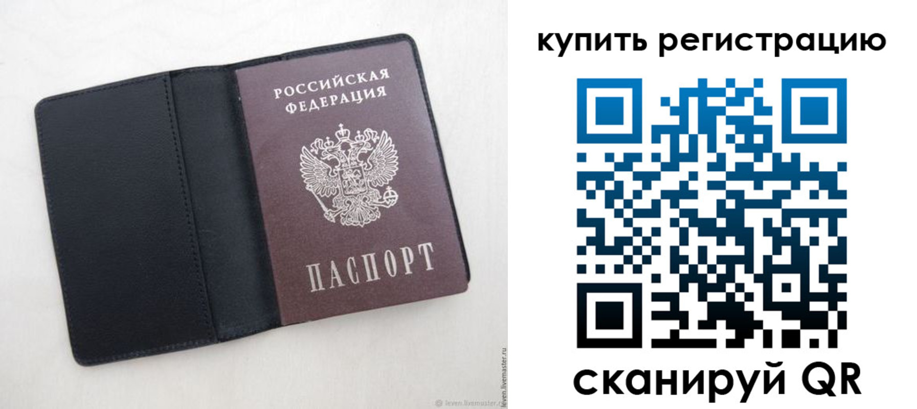 временная регистрация поиск в Отрадном