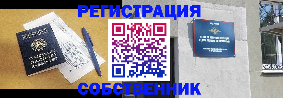 прописка для кредита в Отрадном