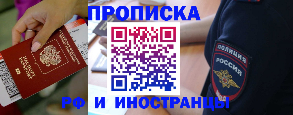 временная регистрация госуслуги в Отрадном
